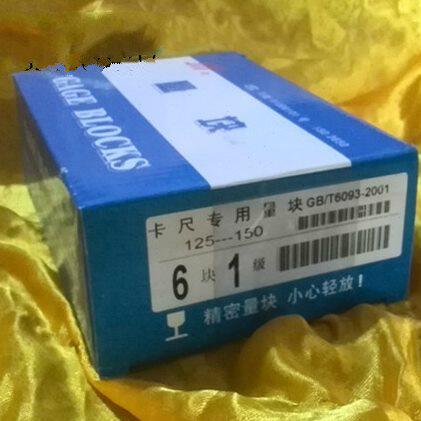 成量卡尺专用量块125-150 125-300 0-200 0-300 0-500 0 1 2 3级