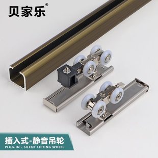 木门移门吊轮静音导轨滑轮插入式卫生间厨房吊趟门推拉门顶装轨道