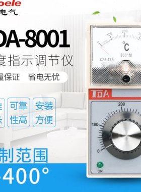 TDA-8001/8002 E CU50指针式温控仪表温控器温度控制器220V