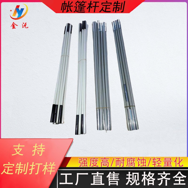 玻璃纤维杆帐篷杆组装折叠玻纤管天幕撑杆家用蚊帐支架折叠玻纤杆