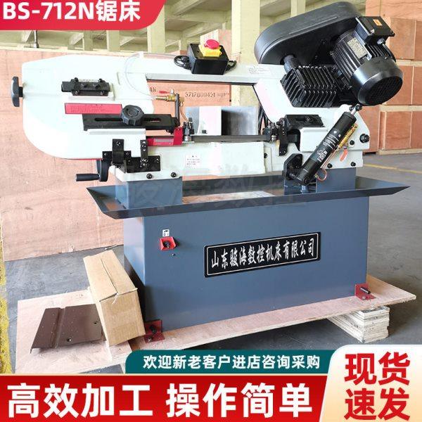 BS-712N弓锯床带锯机小型卧式自动锯床金属切割锯切割机钢材,五金/工具,电火花,淘宝优惠券,粉丝福利购,淘宝优惠卷