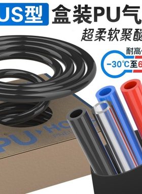 气动柔性防冻耐水解软聚醚酯气管TUS0805/1065/1208机械臂拖链用