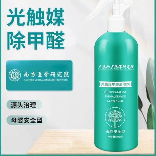 【南方医学研究院】光触媒甲醛清除剂去除异味新房装修除味强力型