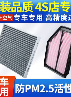 适配荣威RX8空气空调滤芯原厂荣威RX8活性炭空调滤清器