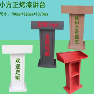 接待台迎宾台物业来宾登记台酒店餐厅咨客泊车台主席台司仪台讲桌
