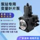 俊泰油泵VP 变量叶片泵