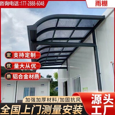 户外防雨门头雨搭别墅阳台遮阳门上遮雨棚铝合金雨棚屋檐家用雨篷