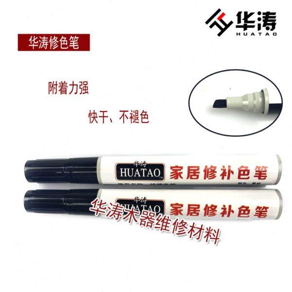 家具油漆修补笔 修色笔 木地板补漆笔地板家具划痕修补蜡笔,基础建材,色精,淘宝优惠券,粉丝福利购,淘宝优惠卷