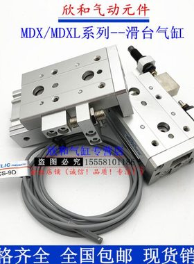 CHELIC滑台气缸MDXL/MDX20*10*20*30*40*50*75*100*125*150-A B M