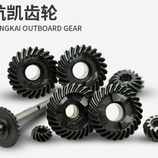 航凯船外机螺旋桨大小齿轮二冲四冲钓鱼船用推进器电动船挂机配件