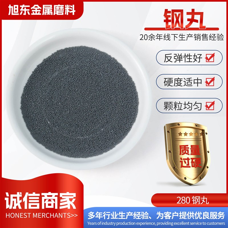 280 钢丸 280铸钢丸 0.8mm国标合金钢丸 破碎率低 二次淬火抛丸机