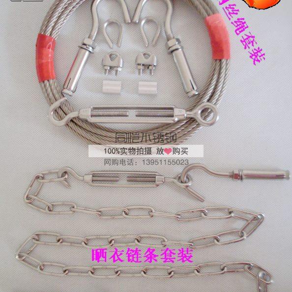 正宗304不锈钢不生锈晒衣绳晒衣链条 防风防锈晾衣链 阳台晾衣绳,家装主材,钢丝绳,淘宝优惠券,粉丝福利购,淘宝优惠卷