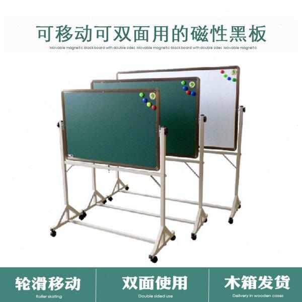 双面磁性翻转黑板支架式幼儿园儿童学习教学培训班可滑动办公黑板