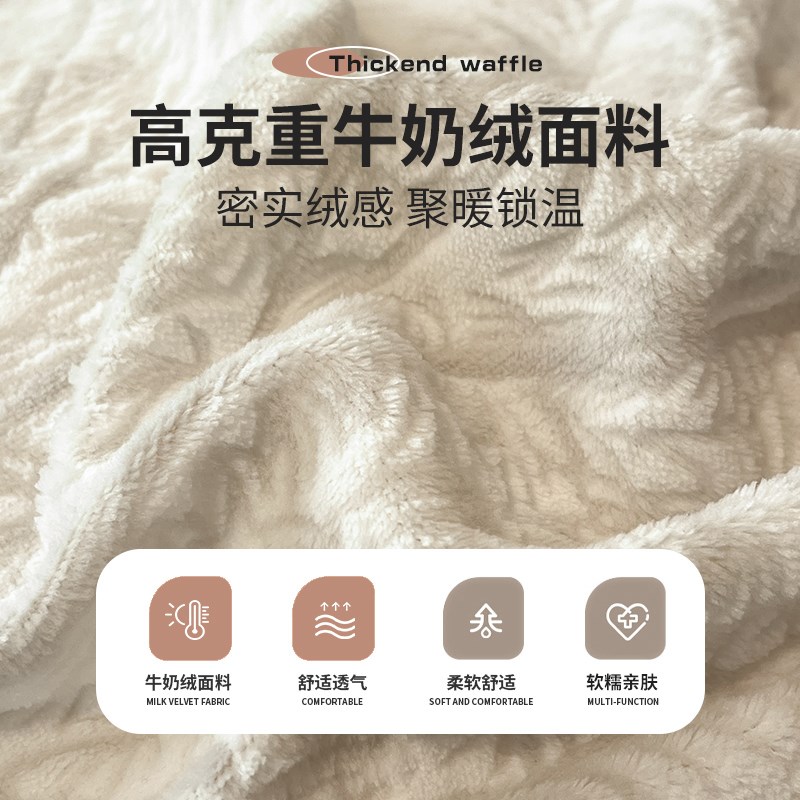 高档雕花绒床上四件套轻奢高级感牛奶绒床品加厚珊瑚绒面床单被套