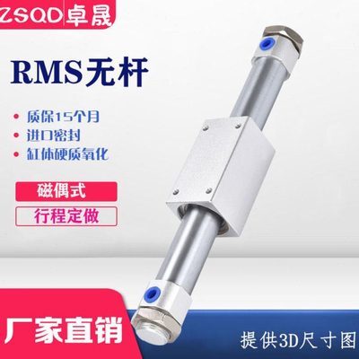 亚德客无杆气缸RMS6/10/16-100/200/300/400/500/600/700/800/900