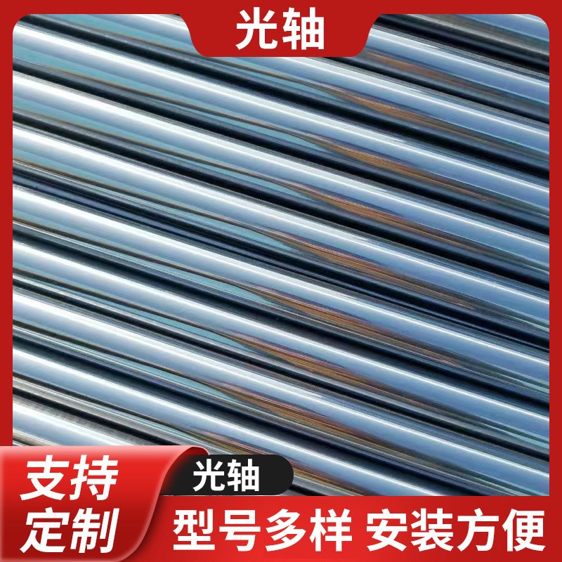 SBR导轨轴承钢直线光轴直线光轨镀铬棒机械传动零部件机械用光轴