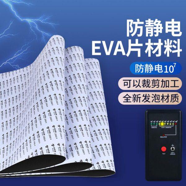 38度黑色防静电EVA泡棉板材料高密度抗静电工业制造海绵单面背胶,办公设备/耗材/相关服务,海绵胶带,淘宝优惠券,粉丝福利购,淘宝优惠卷