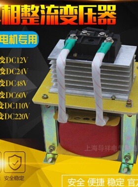 BKZ-35KVA交流变直流整流变压器 220变60 48 36 24V 12V电机配套