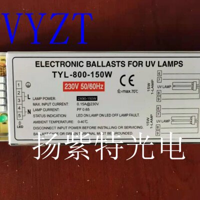 一拖二紫外线UV灯电源 电子镇流器2*150W 一带二支灯管