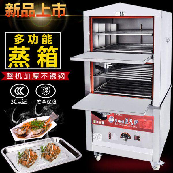 海鲜蒸柜商用电蒸箱炖汤机蒸汽炉煤气燃气蒸饭柜小型食堂饭店厨房