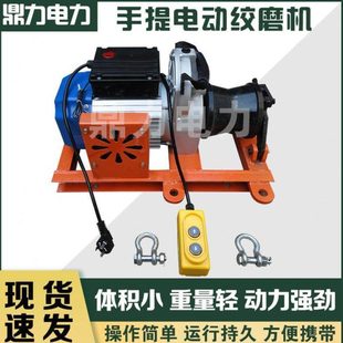 小型手提电缆牵引绞磨机220V电动绞磨牵引机1.5吨2吨拉电缆绞磨机