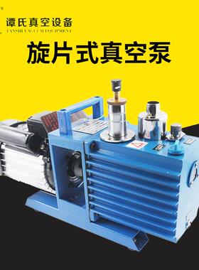 旋片式真空泵抽气泵双极直联工业实验室真空泵2XZ-1/2/4