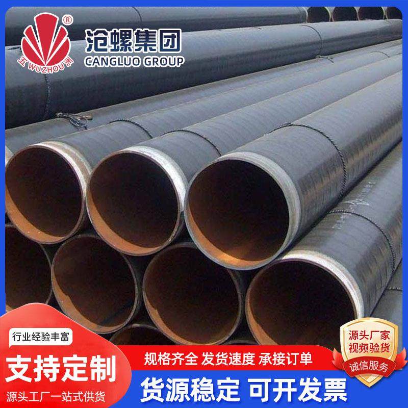 3pe防腐钢管城市输水用管道地埋式3PE防腐螺旋钢管排水排污钢管,金属材料及制品,其他金属制品,淘宝优惠券,粉丝福利购,淘宝优惠卷