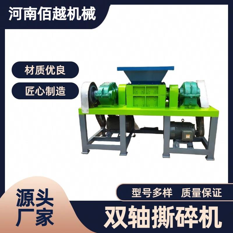 多功能撕碎塑料木材金属废旧汽车轮胎双轴撕碎机双轴剪切式破碎