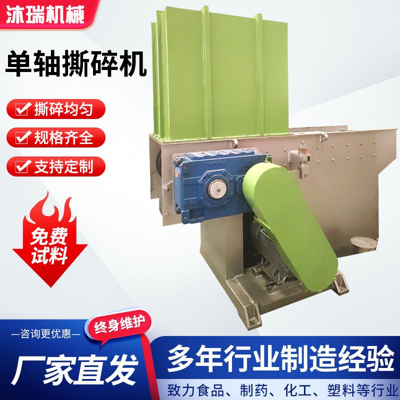 PE单轴塑料管材撕碎机板材边角料破碎机废塑料撕碎机PE管材撕碎