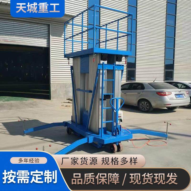移动式双柱液压升降平台升降平稳操作方便移动灵活铝合金升降机,搬运/仓储/物流设备,其他起重搬运设备,淘宝优惠券,粉丝福利购,淘宝优惠卷