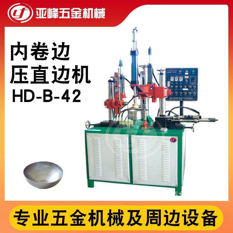 椭圆四方形卷边切边机不锈钢器皿制品盘子翻边压边成型机械设备,五金/工具,其他机械五金,淘宝优惠券,粉丝福利购,淘宝优惠卷