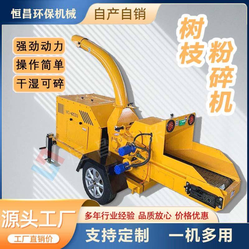 农用大中小型香菇木头木屑锯末机小型树枝边角料竹木破碎机厂家