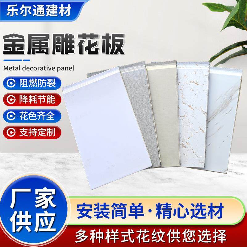 户外活动板房建筑装饰材料室内移动房外墙装饰保温板金属雕花板