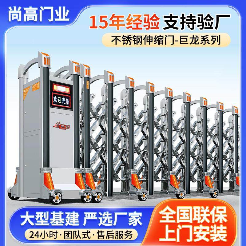 不锈钢电动伸缩门学校工厂推拉折叠收缩自动工厂大门伸缩门电动门