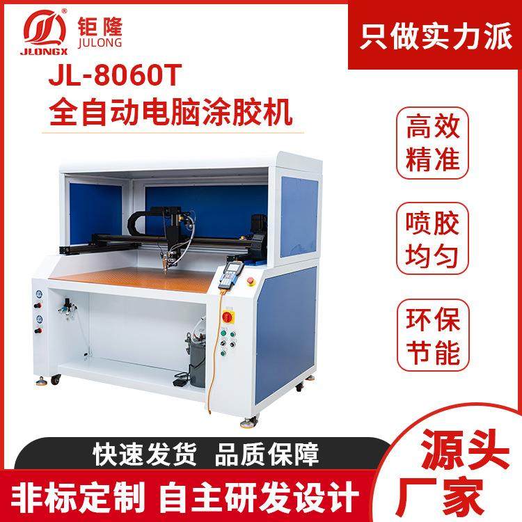 供应全自动画胶点胶机打胶机手袋箱包全自动电脑涂胶机,五金/工具,电动打胶机,淘宝优惠券,粉丝福利购,淘宝优惠卷