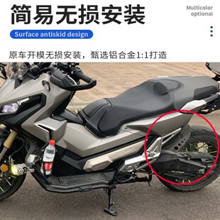 适用本田XADV750 X-ADV750改装后挡泥板NSS750铝合金挡水板挡沙板