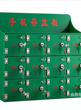 绿色手机存放箱员工寄存柜存放盒手机存放柜学校壁挂保管箱