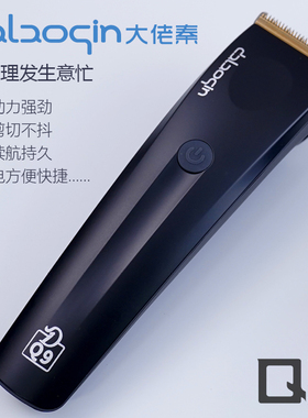 专业级Q9电推剪社区理发店发型师专用高效不卡发钛金刀头理发器