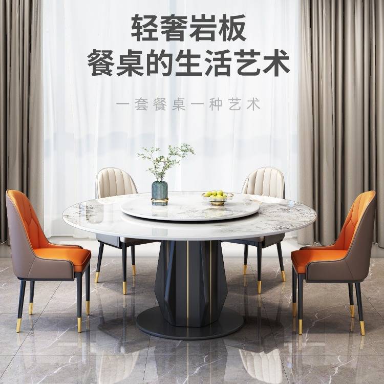 意式岩板餐桌椅组合现代简约轻奢圆桌带转盘饭桌子家用圆型小户型