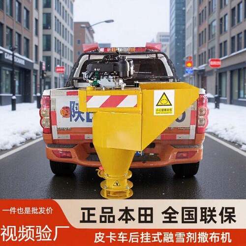 汽油款四轮皮卡车挂式融雪剂撒布机撒布宽度大小空调的融雪撒盐机