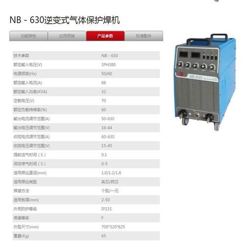 广州NB-630逆变式气体保护焊机二氧化碳气体保护焊机IGBT380V