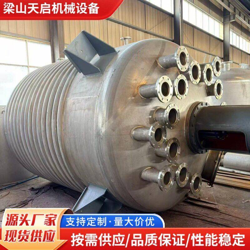 出售不锈钢搪瓷反应釜电加热型油漆涂料乳化搅拌机械密封反应器