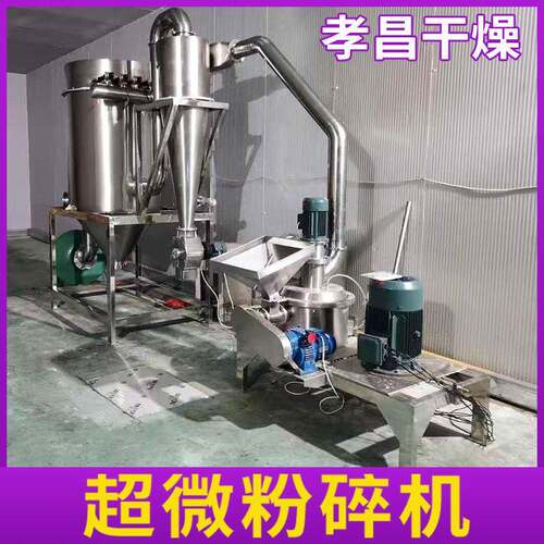 糖厂废渣不锈钢工业粉碎机玻璃纤维超细磨粉机矿渣超微粉碎机