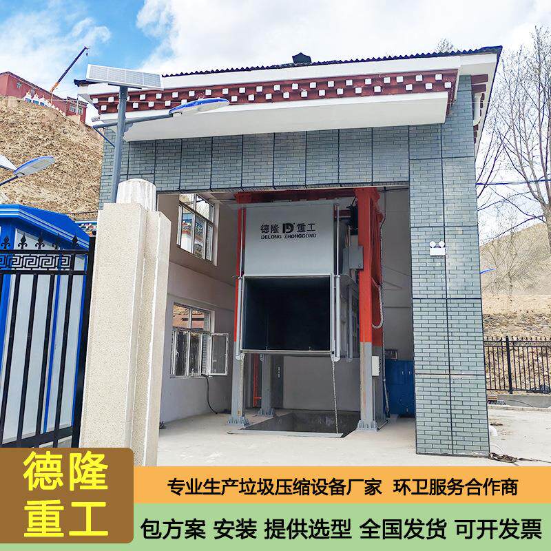 垂直式垃圾转运压缩DL-CZ381压备 固站定式垃设圾缩处理机器