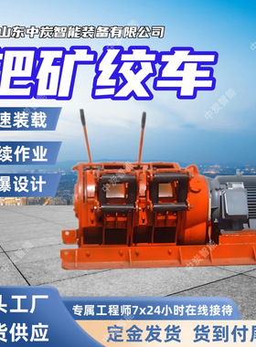 耙矿绞车 提升快速 连续作业 耙矿绞车 2JPB-15KW耙矿绞车