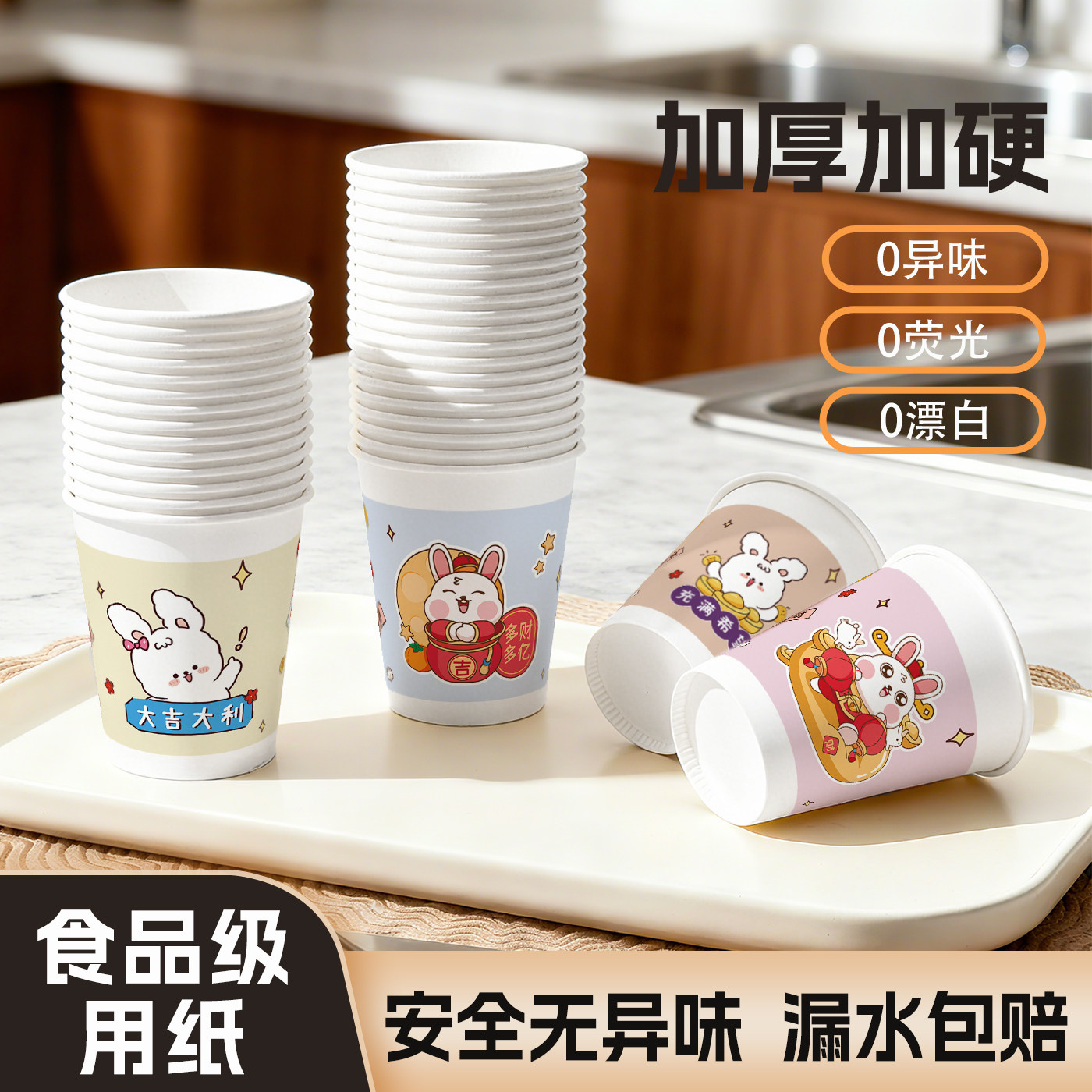 一次性纸杯杯子家用办公食品级冷热两用饮料茶水杯加厚加硬