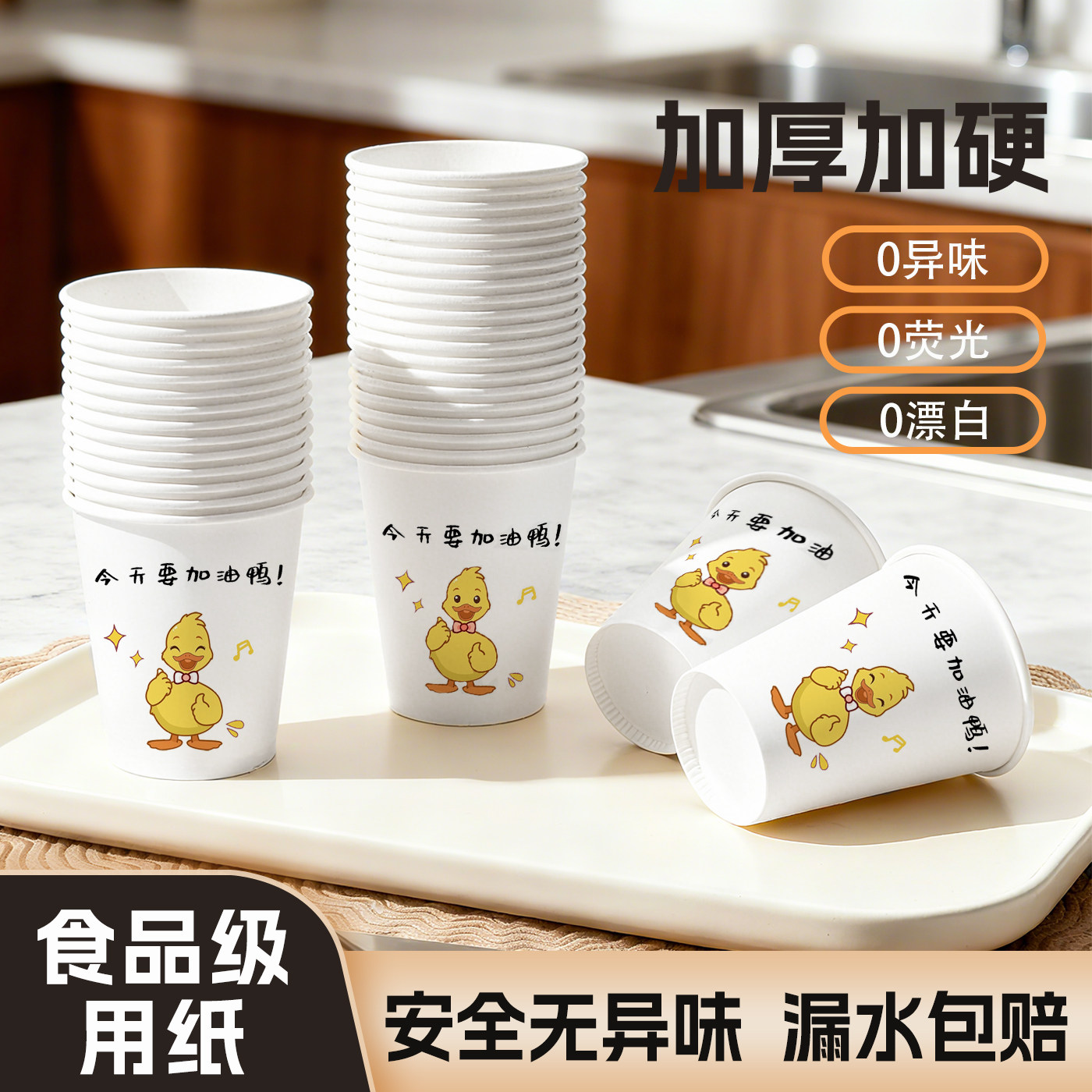 卡通一次性纸杯杯子加厚加硬办公家用餐饮店食品级茶水饮料杯包邮