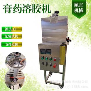 经济实惠全自动膏药熬制机老黑膏热熔胶溶胶机操作简单