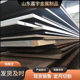 车辆船舶制造用Q550D高强板化工设备用矿山工程钢板可零切