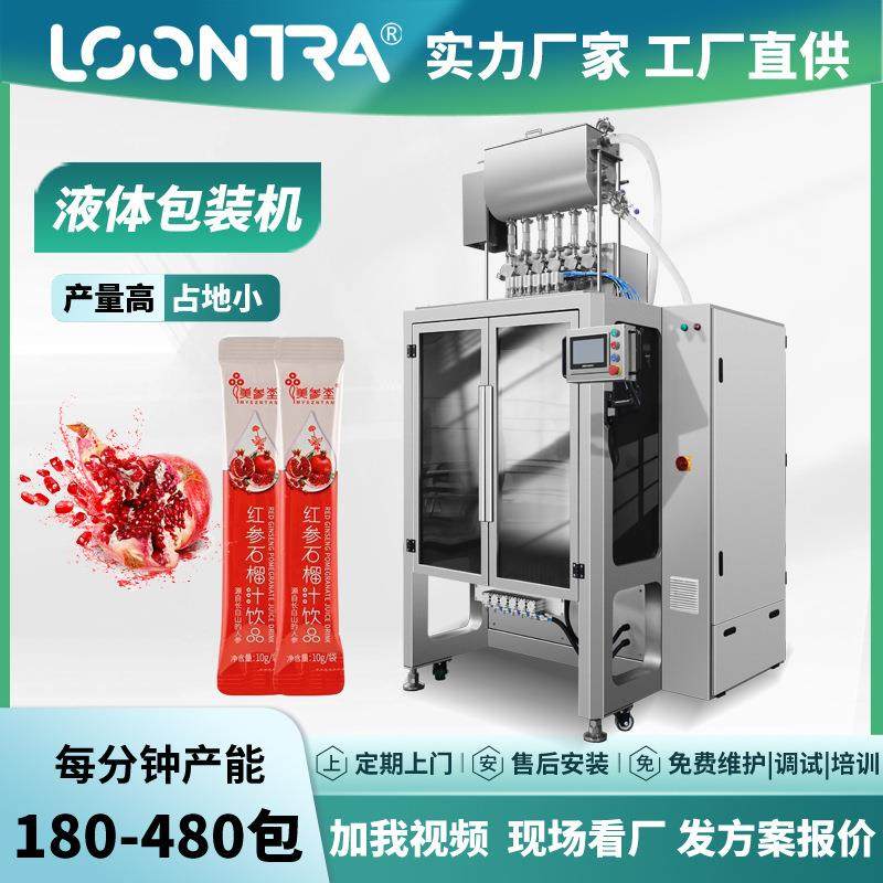 一次性条装多列液体包装机固体饮料包装机保健品饮料包装机,办公设备/耗材/相关服务,包装机,淘宝优惠券,粉丝福利购,淘宝优惠卷